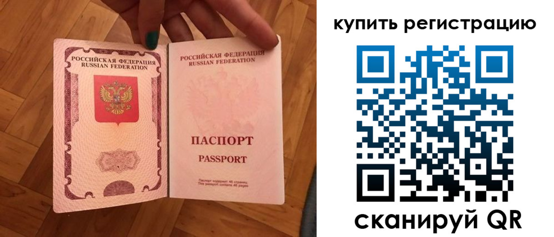 временная регистрация надежно в Чебоксарах