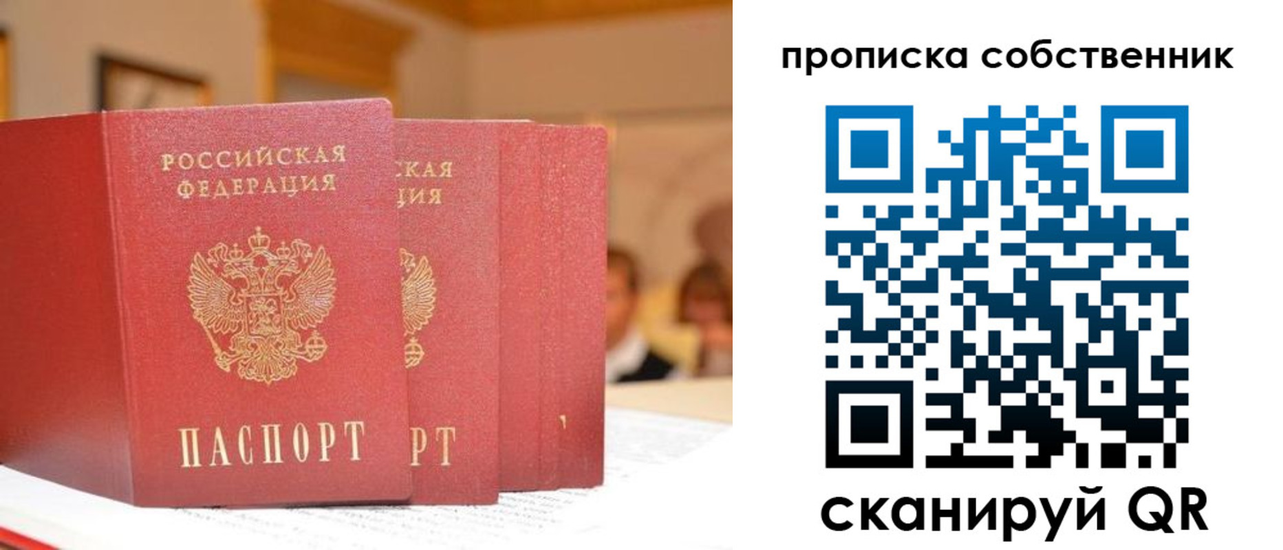 временная регистрация собственник в Чебоксарах