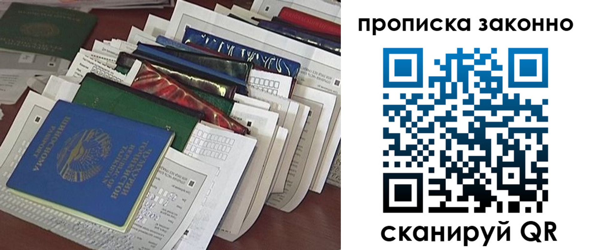 временная регистрация купить в Чебоксарах